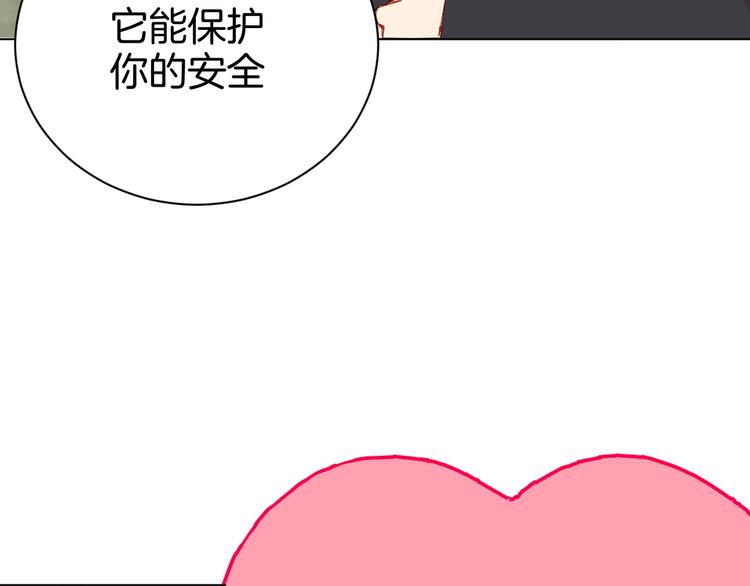 🍟魔法少男 第3话 男主角在哪里！？ 第47页