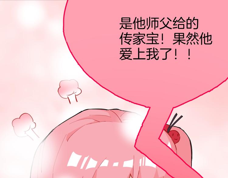 🍟魔法少男 第3话 男主角在哪里！？ 第48页