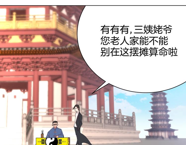 🍟魔法少男 第3话 男主角在哪里！？ 第5页