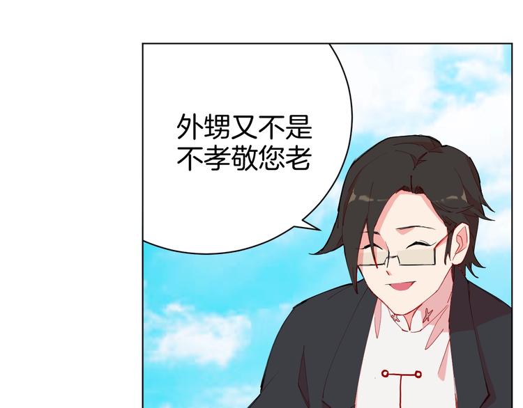 🍟魔法少男 第3话 男主角在哪里！？ 第7页