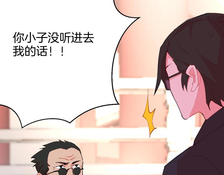 🍟魔法少男 第3话 男主角在哪里！？ 第9页