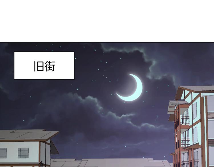 🍟魔法少男 第5话 狠角色 第1页