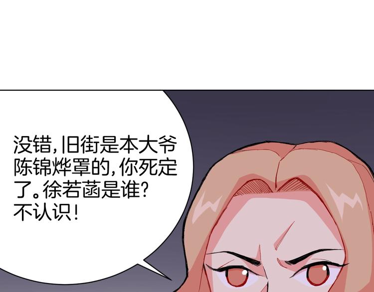 🍟魔法少男 第5话 狠角色 第10页