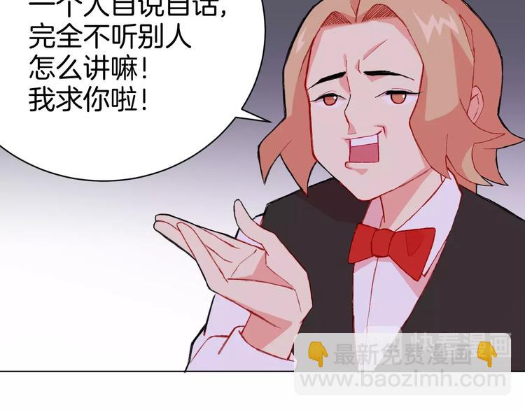 🍟魔法少男 第5话 狠角色 第14页