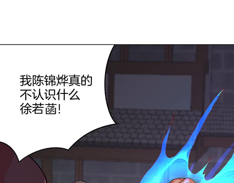 🍟魔法少男 第5话 狠角色 第15页