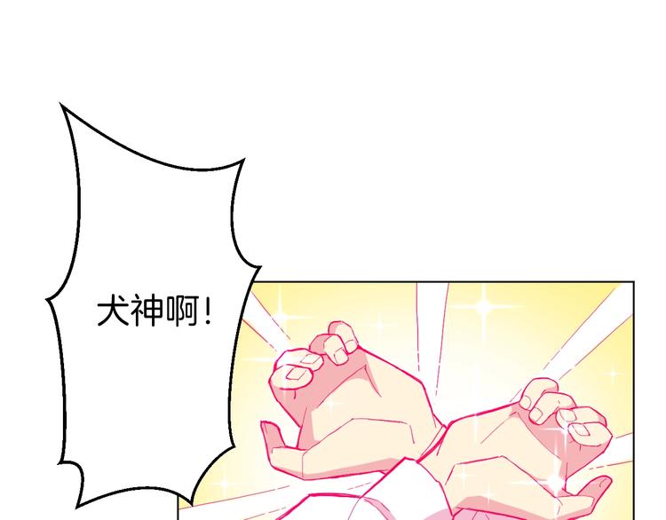 🍟魔法少男 第5话 狠角色 第20页