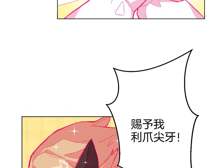 🍟魔法少男 第5话 狠角色 第21页
