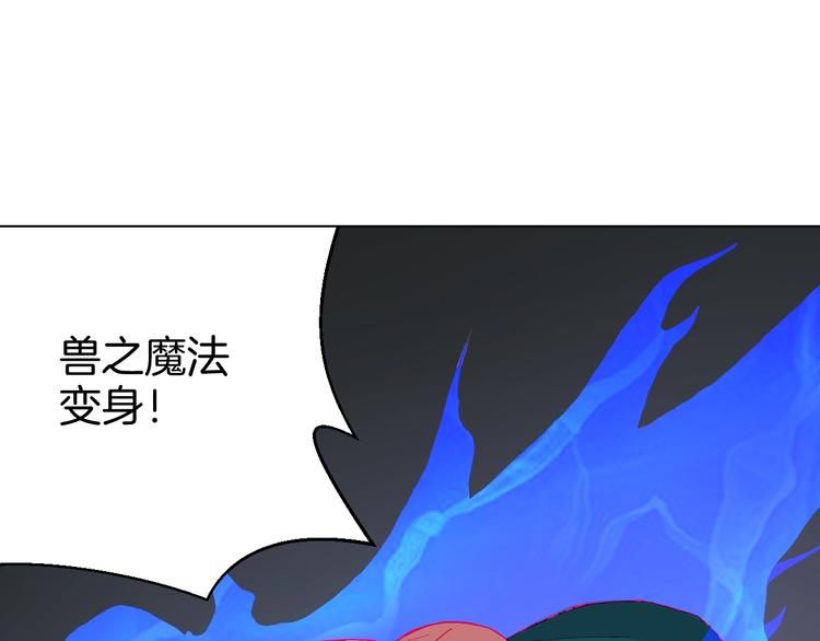 🍟魔法少男 第5话 狠角色 第24页