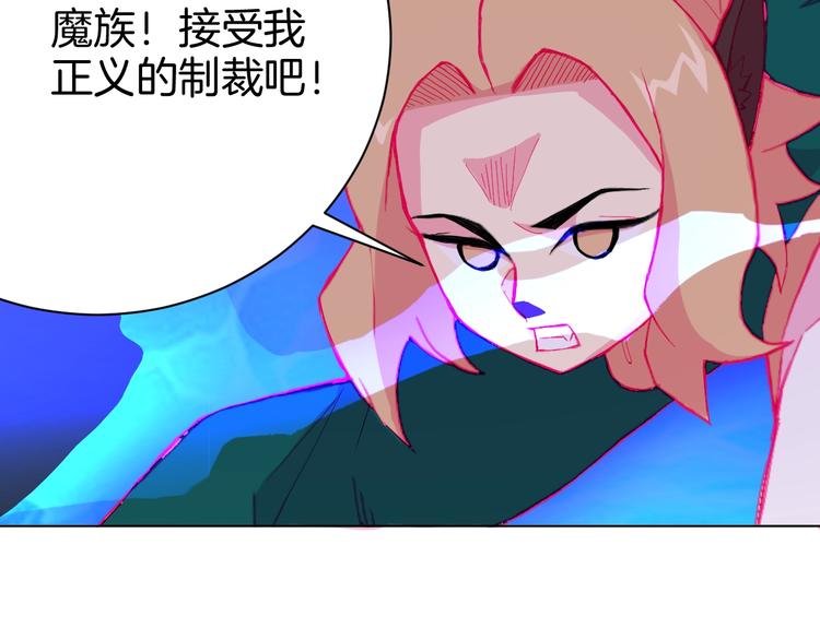 🍟魔法少男 第5话 狠角色 第27页