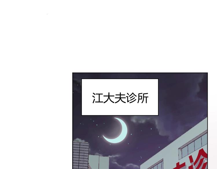 🍟魔法少男 第5话 狠角色 第28页