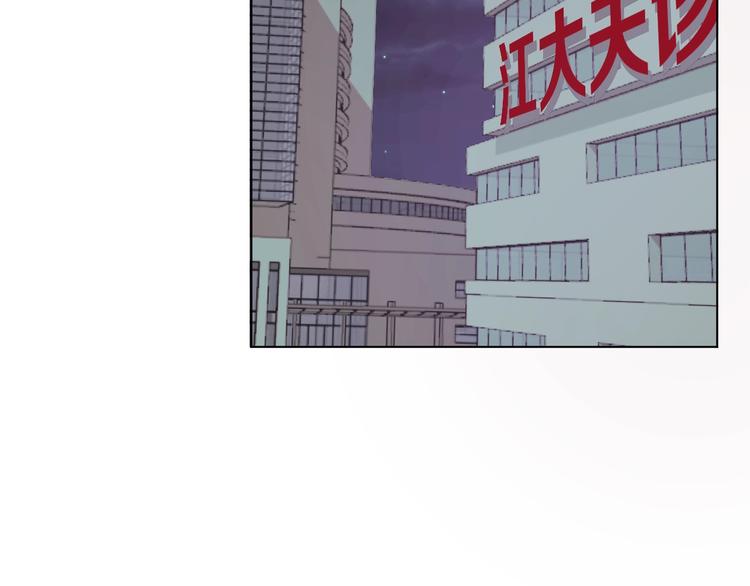🍟魔法少男 第5话 狠角色 第29页