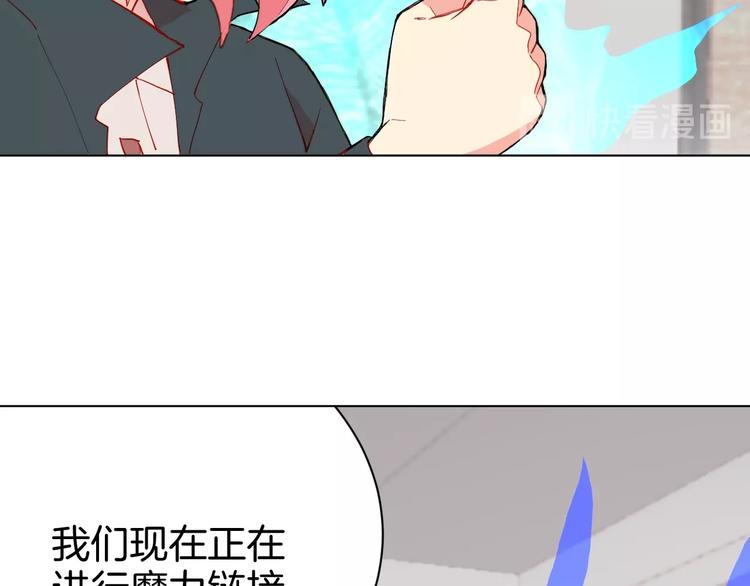 🍟魔法少男 第5话 狠角色 第31页