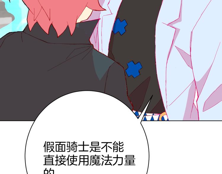 🍟魔法少男 第5话 狠角色 第33页