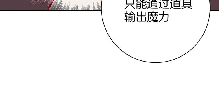 🍟魔法少男 第5话 狠角色 第35页