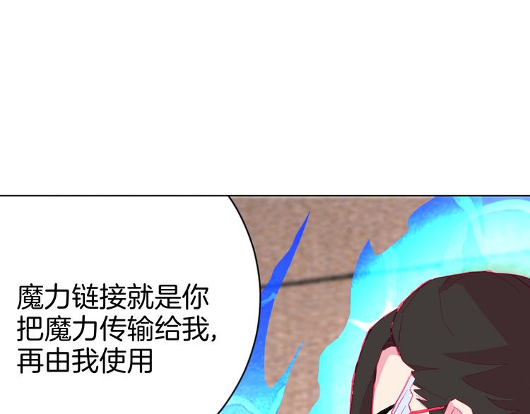 🍟魔法少男 第5话 狠角色 第36页