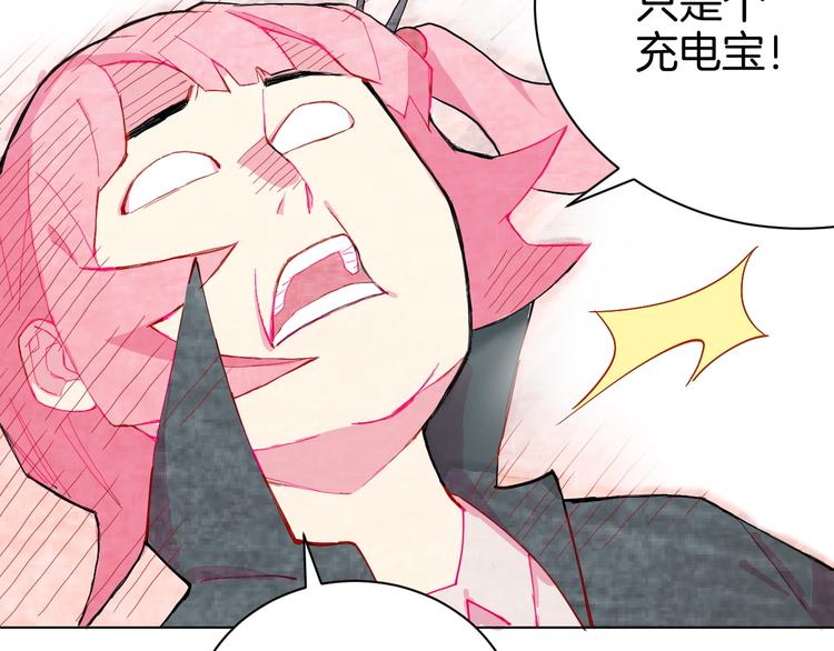🍟魔法少男 第5话 狠角色 第41页