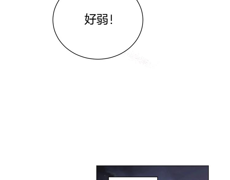 🍟魔法少男 第5话 狠角色 第42页