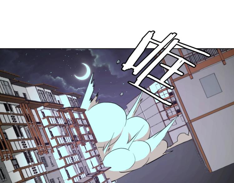🍟魔法少男 第5话 狠角色 第44页