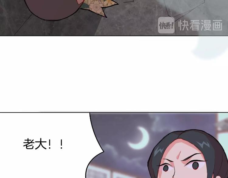 🍟魔法少男 第5话 狠角色 第50页