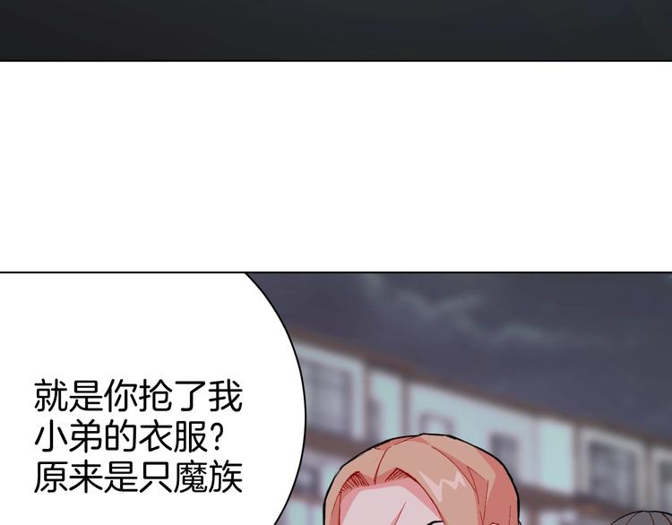 🍟魔法少男 第5话 狠角色 第6页