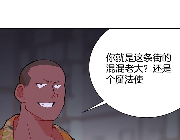 🍟魔法少男 第5话 狠角色 第8页
