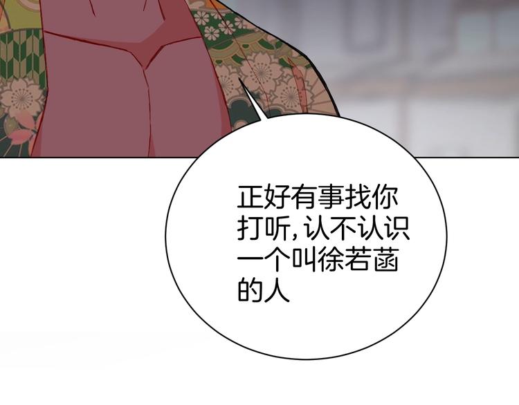 🍟魔法少男 第5话 狠角色 第9页