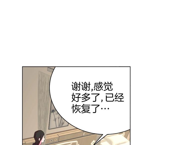 🍟魔法少男 第7话 向学院出发！ 第10页