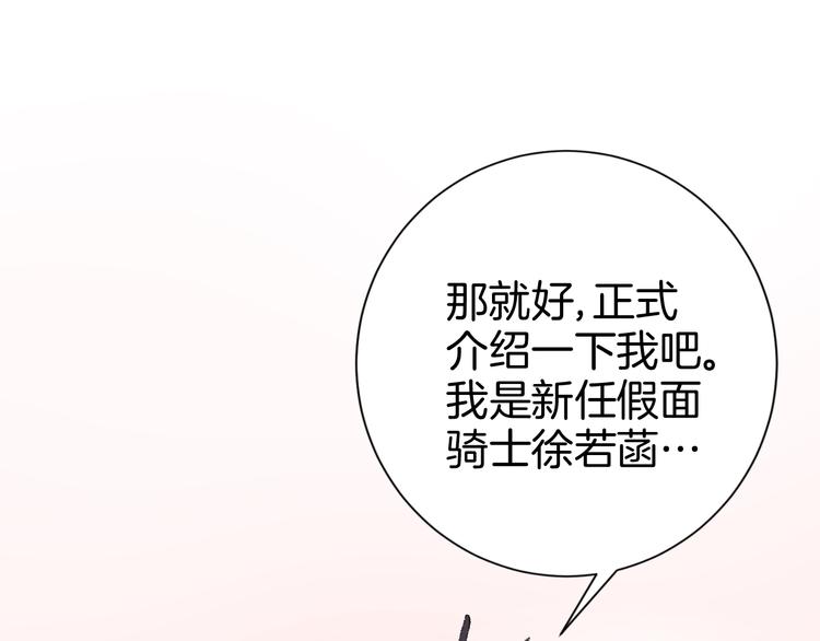 🍟魔法少男 第7话 向学院出发！ 第13页
