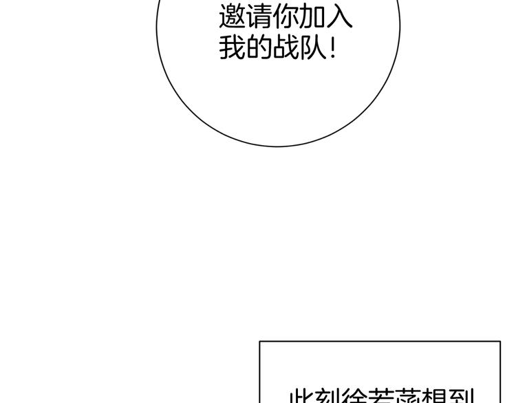 🍟魔法少男 第7话 向学院出发！ 第16页