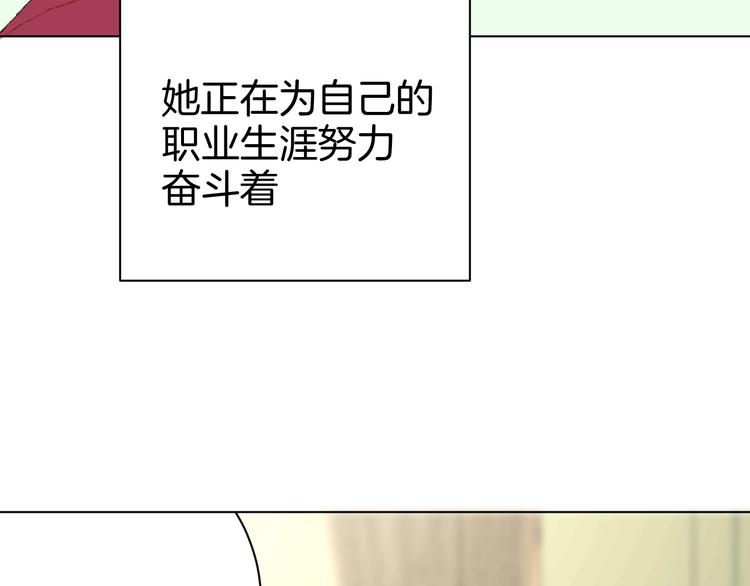 🍟魔法少男 第7话 向学院出发！ 第18页