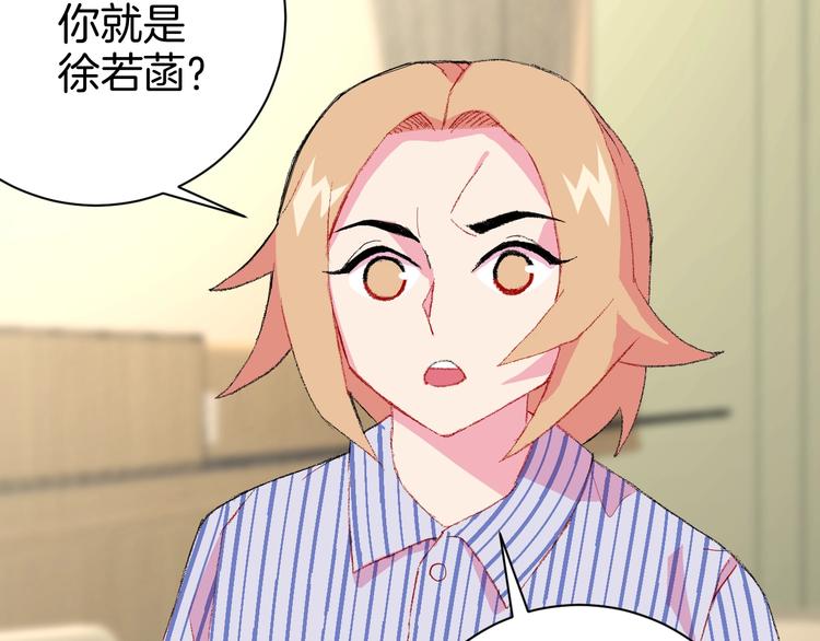 🍟魔法少男 第7话 向学院出发！ 第19页