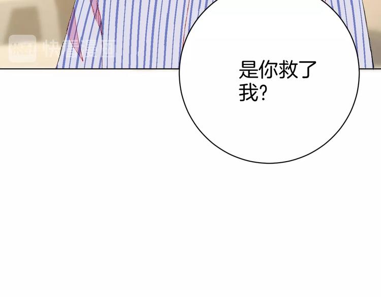 🍟魔法少男 第7话 向学院出发！ 第20页