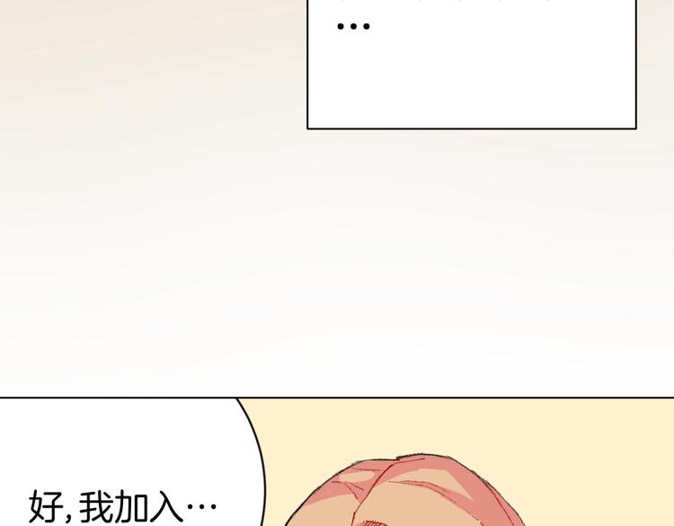 🍟魔法少男 第7话 向学院出发！ 第25页
