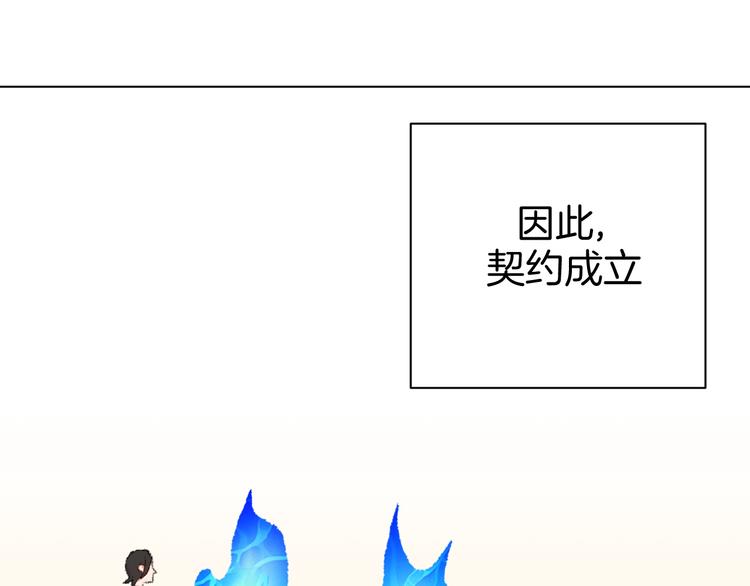 🍟魔法少男 第7话 向学院出发！ 第27页