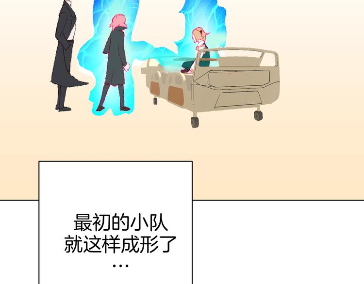 🍟魔法少男 第7话 向学院出发！ 第28页
