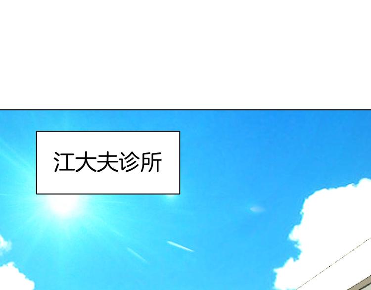 🍟魔法少男 第7话 向学院出发！ 第3页