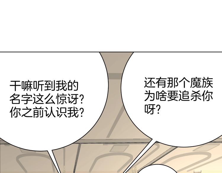 🍟魔法少男 第7话 向学院出发！ 第32页