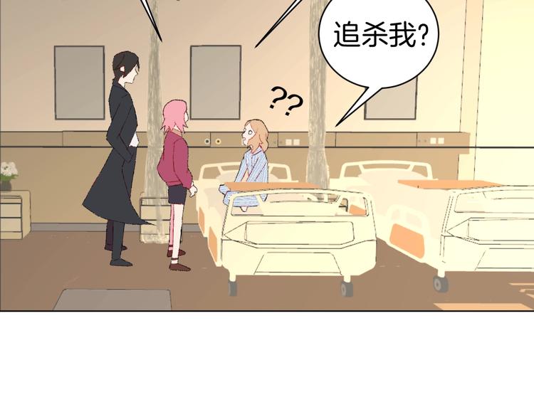 🍟魔法少男 第7话 向学院出发！ 第33页
