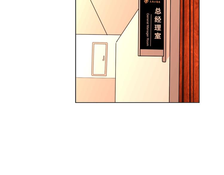 🍟魔法少男 第7话 向学院出发！ 第36页