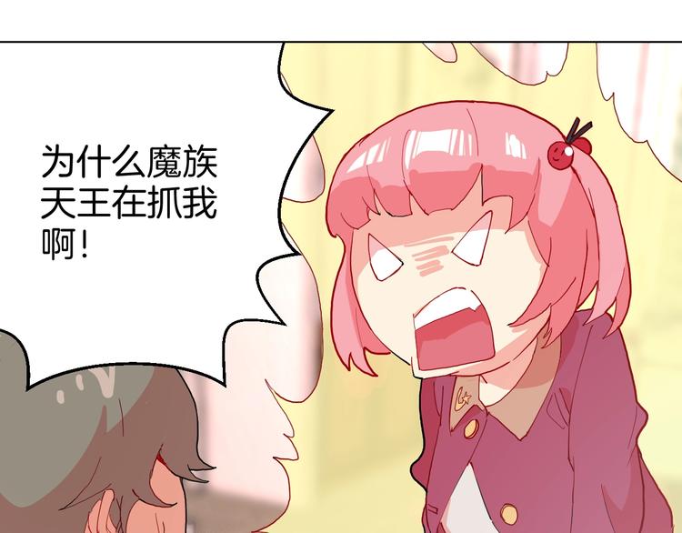 🍟魔法少男 第7话 向学院出发！ 第37页