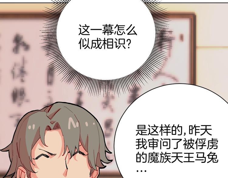 🍟魔法少男 第7话 向学院出发！ 第39页