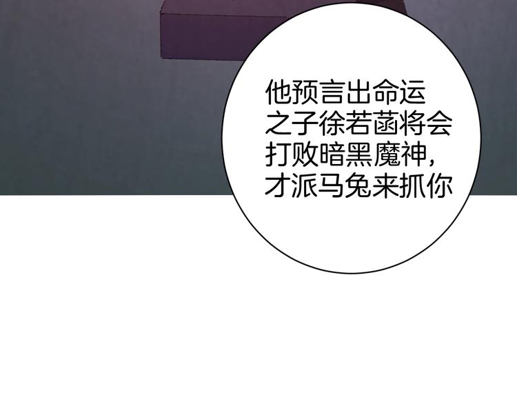 🍟魔法少男 第7话 向学院出发！ 第44页