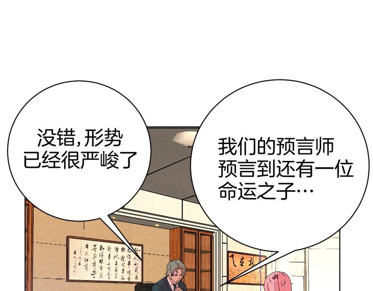 🍟魔法少男 第7话 向学院出发！ 第46页