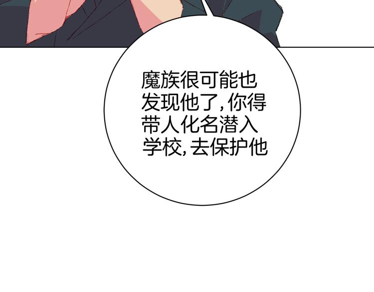 🍟魔法少男 第7话 向学院出发！ 第49页
