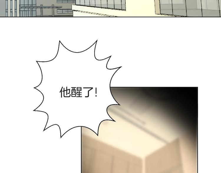 🍟魔法少男 第7话 向学院出发！ 第5页