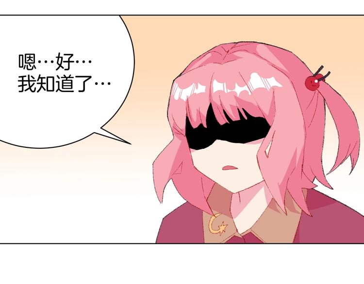 🍟魔法少男 第7话 向学院出发！ 第50页
