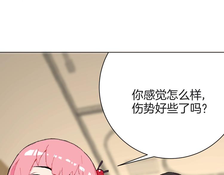 🍟魔法少男 第7话 向学院出发！ 第8页