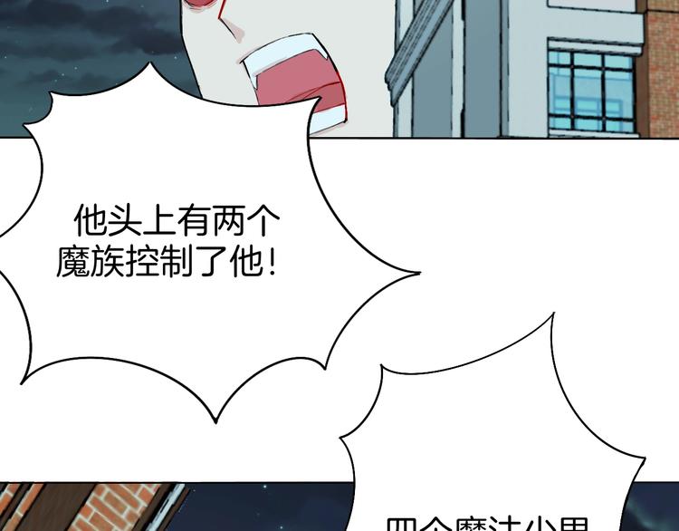 🍟魔法少男 第9话 冲啊美少年们 第14页