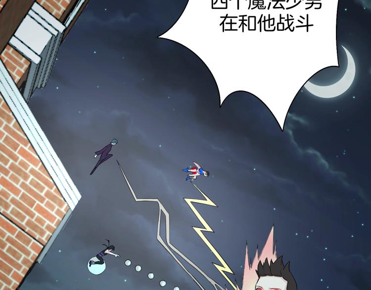 🍟魔法少男 第9话 冲啊美少年们 第15页