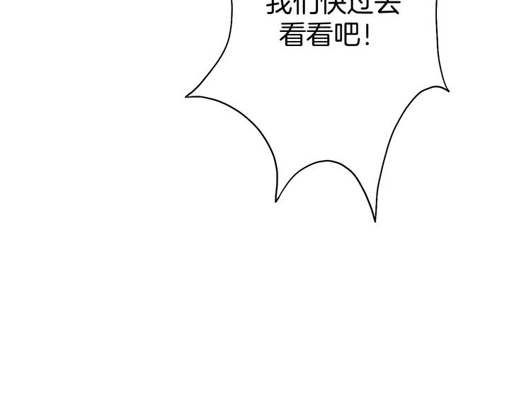 🍟魔法少男 第9话 冲啊美少年们 第18页